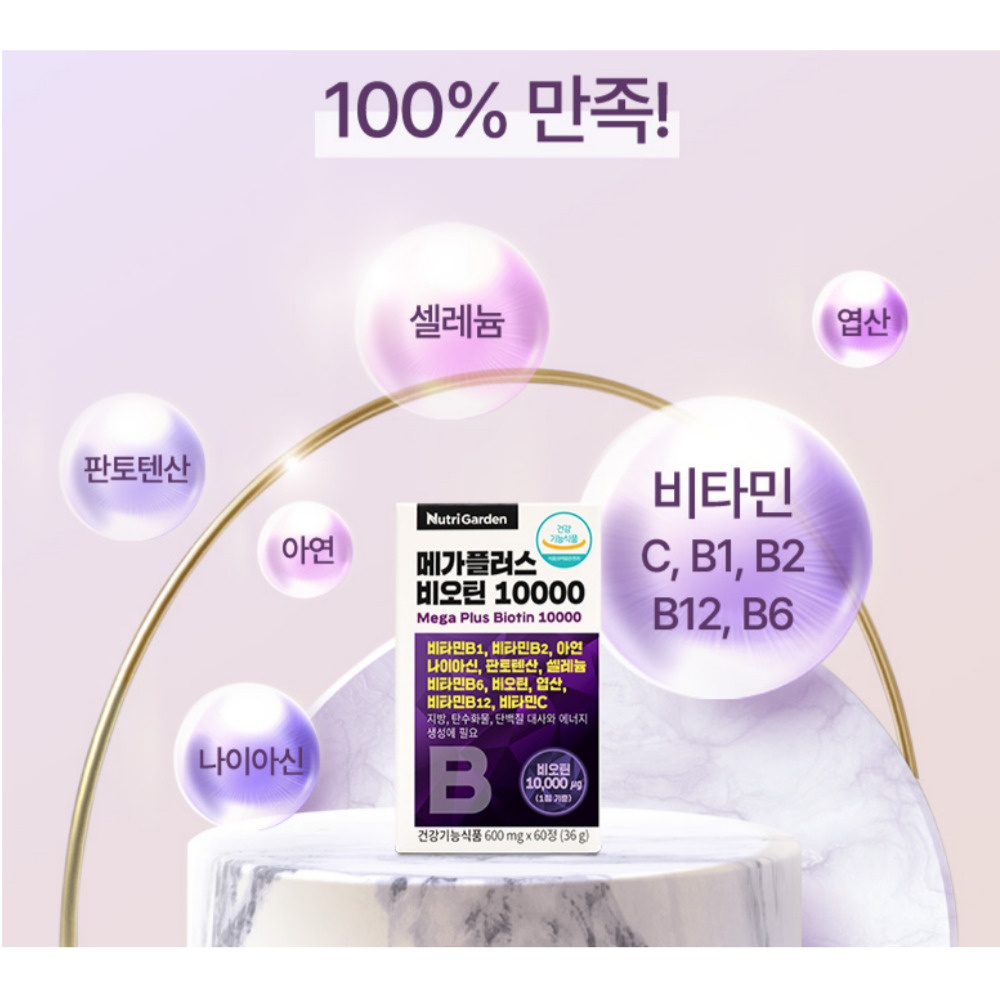 징크비오틴 비오프랑 b발라민 젤렌비오틴 60정 - 상세 이미지 3