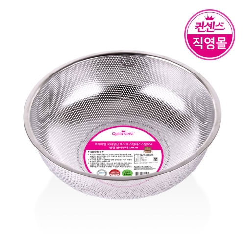 퀸센스 304 올스텐 펀칭볼 바구니 과일바구니 - 상세 이미지 2