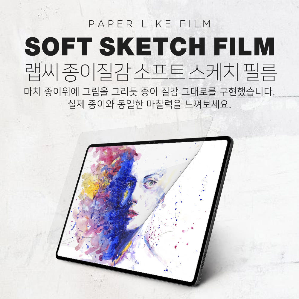 랩씨 저반사 지문방지 종이질감 액정보호필름 (소프트 버전) 갤럭시 탭 S7 FE, 1매입 - 상세 이미지 3