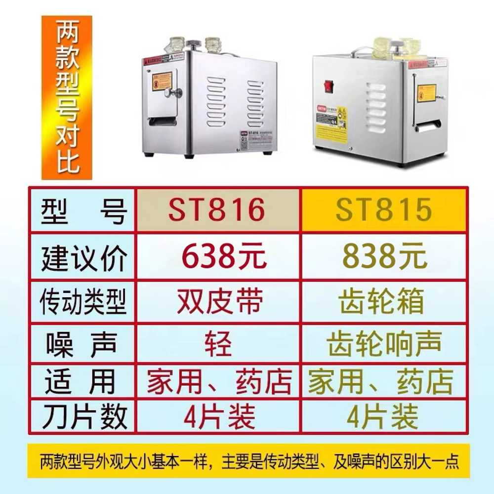 전동 약재 절단기 써는기계 한약재 약초 인삼 작두 350W 350W - 상세 이미지 2
