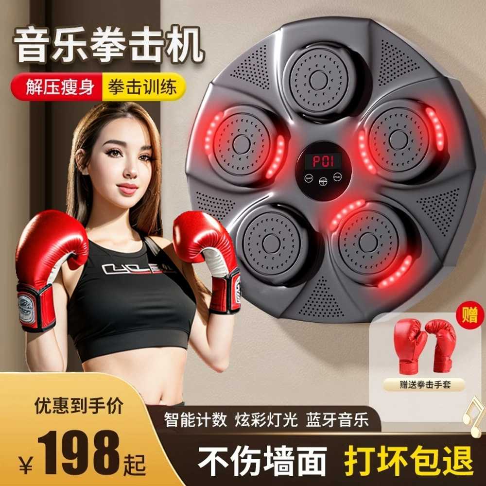 스마트 복싱기계 훈련용 뮤직복싱 샌드백 벽걸이 권투 반손가락 글러브 - 상세 이미지 5