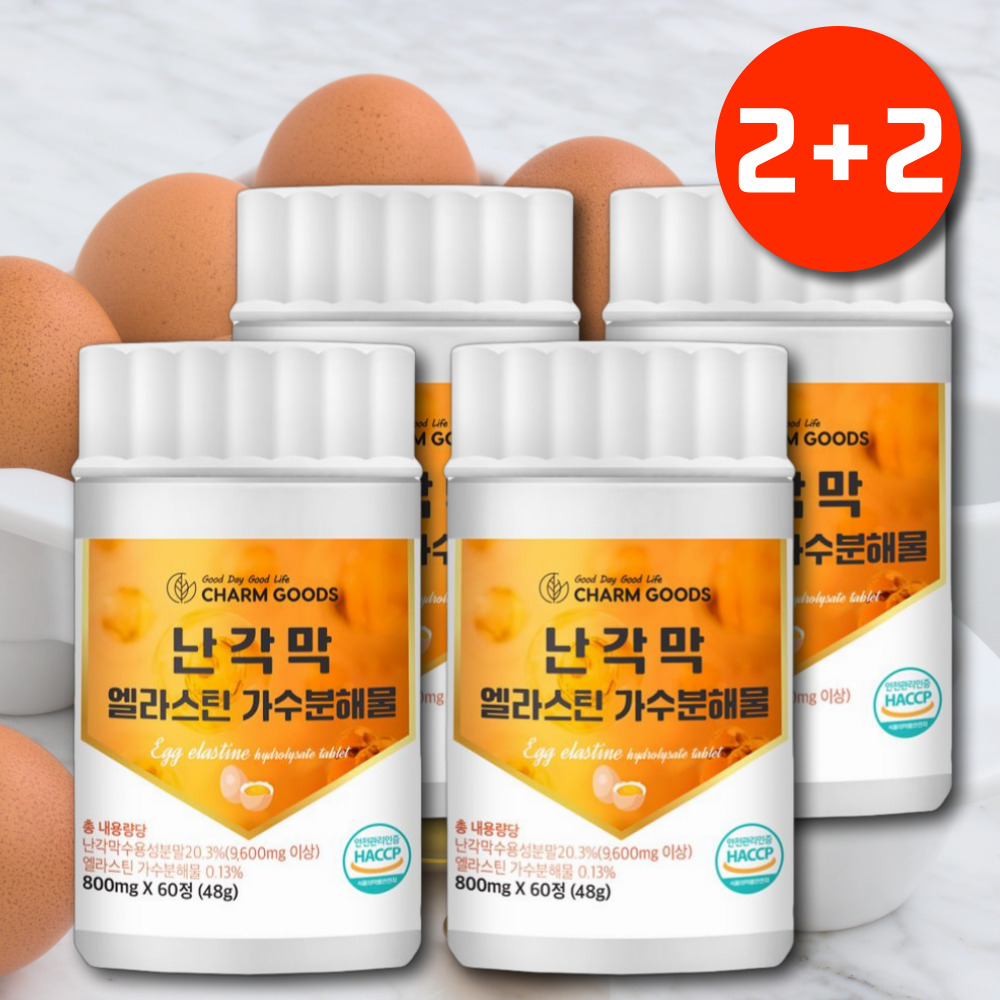 난각막 엘라스틴 난각막 가수분해물 난각막 추출물 히알루론산 스페인산 - 상품 이미지