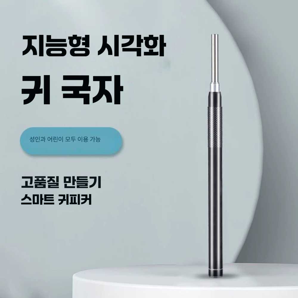 고스트캠프 귀내시경 귀이개 스마트 1개 내시경 귀지 5.5mm 퓨어 블랙 200만 - 상세 이미지 3