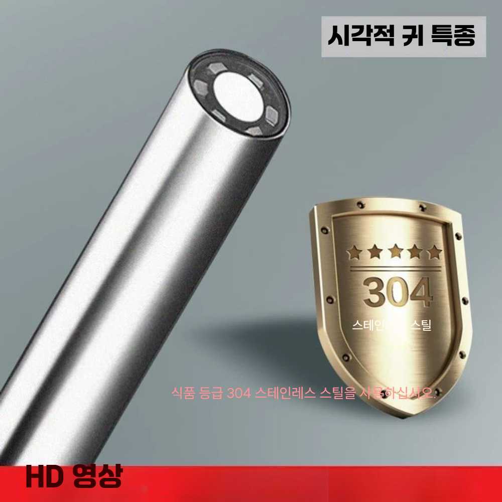 고스트캠프 귀내시경 귀이개 스마트 1개 내시경 귀지 5.5mm 퓨어 블랙 200만 - 상세 이미지 4