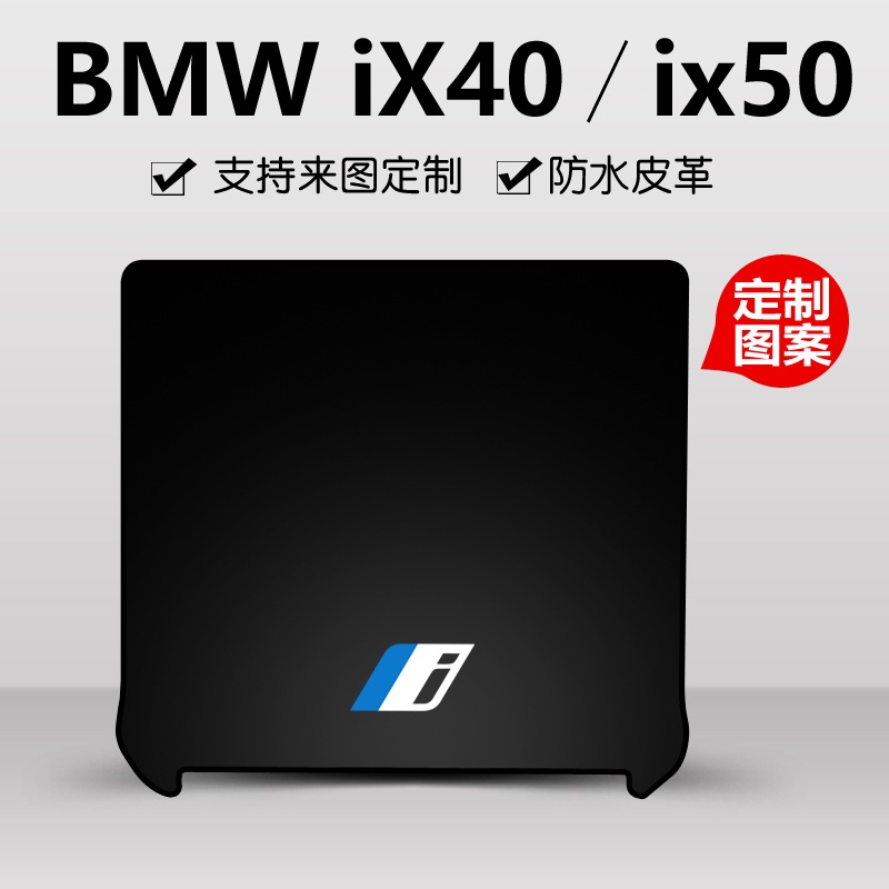 i5 트렁크 매트 BMW 방수 깔판 카매트 - 상세 이미지 2