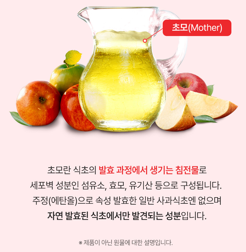 첨가물없는 유기농 애플사이다비니거 효능 유기산 사과초모식초 애사비 먹는법 3박스 이미지 8