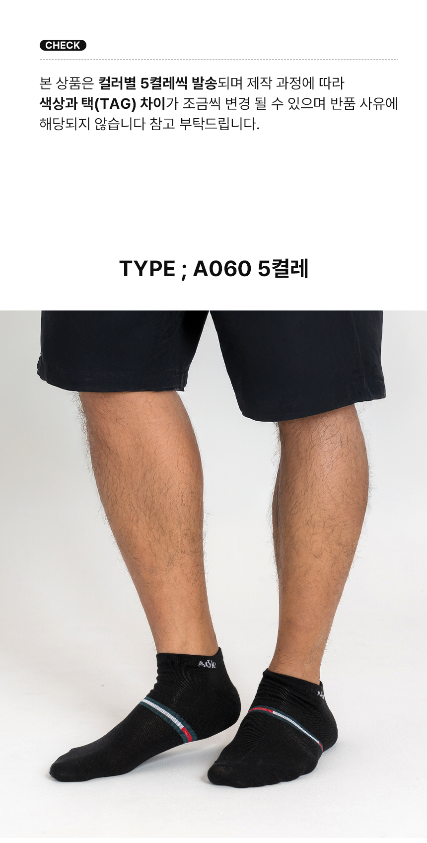 에이원 남성용 실속형 패션 캐주얼 스니커즈 양말 5켤레