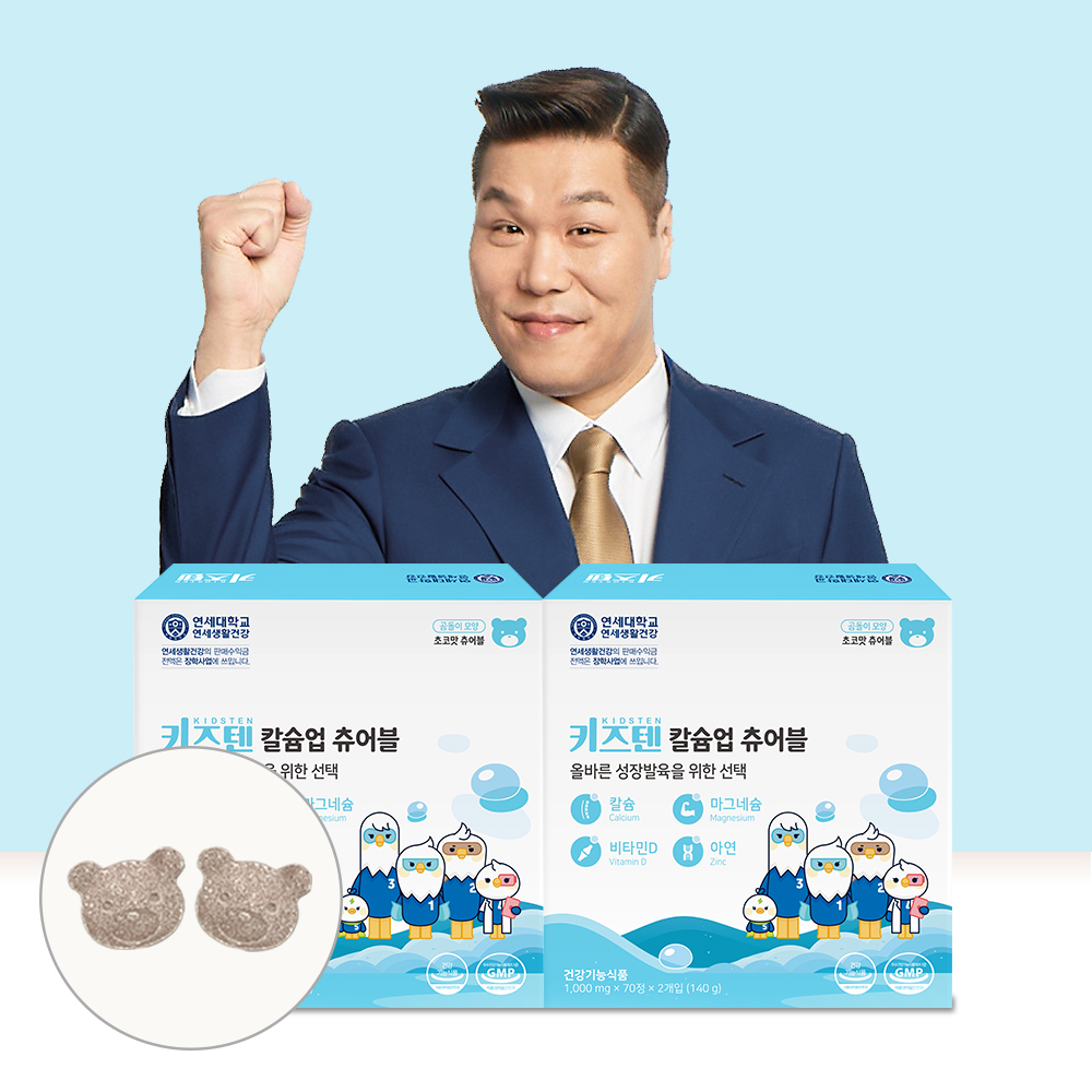 연세 키즈텐 칼슘업 츄어블 어린이 칼마디 칼슘 마그네슘 비타민D 아연 140정, 2개