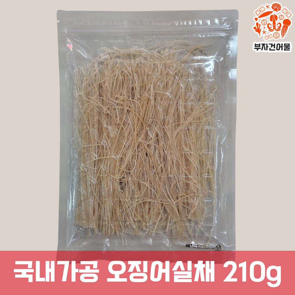 맛있는 실오징어채 실채볶음 아이반찬 밑반찬 고소한 오징어채 국내가공 오징어실채 210g - 상세 이미지 2