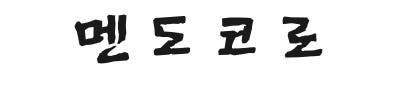 마츠바라 일본 시오라멘 3인분 세트 ( 스프 3개 + 생면 125g 3개)