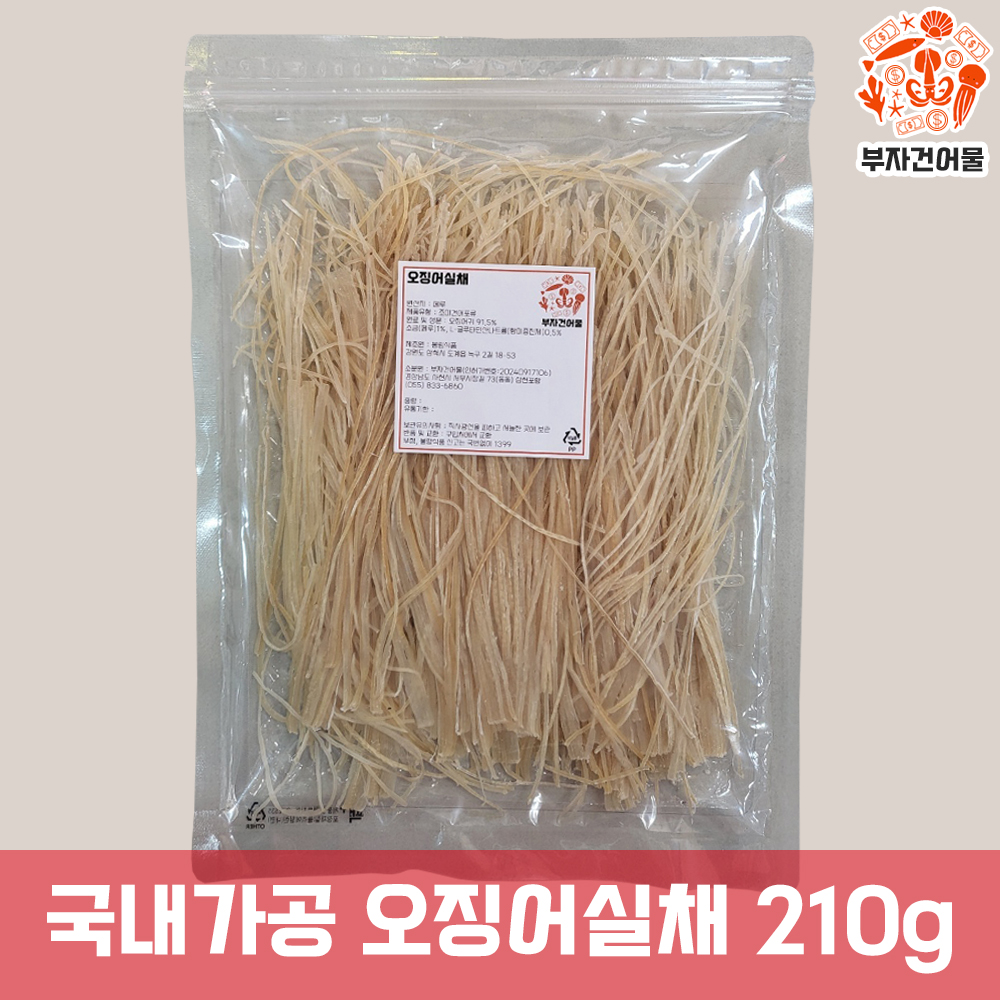 맛있는 실오징어채 실채볶음 아이반찬 밑반찬 고소한 오징어채 국내가공 오징어실채 210g - 메인 이미지