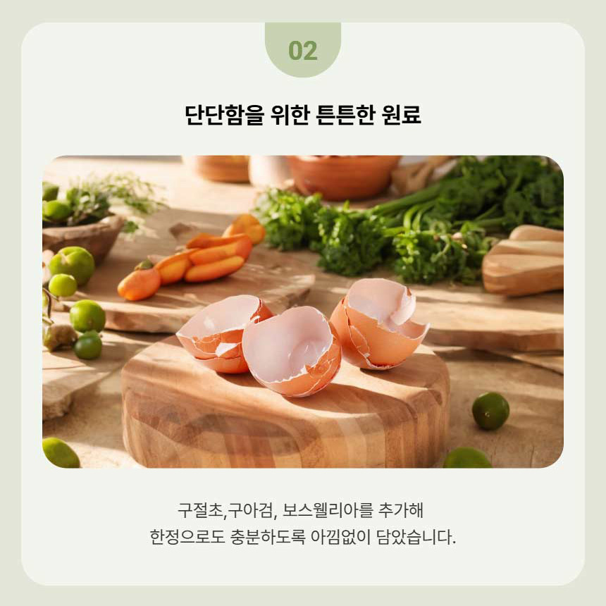 난각막 가수분해물 효능 60정 x 3통 6개월분 - 상세 이미지 4