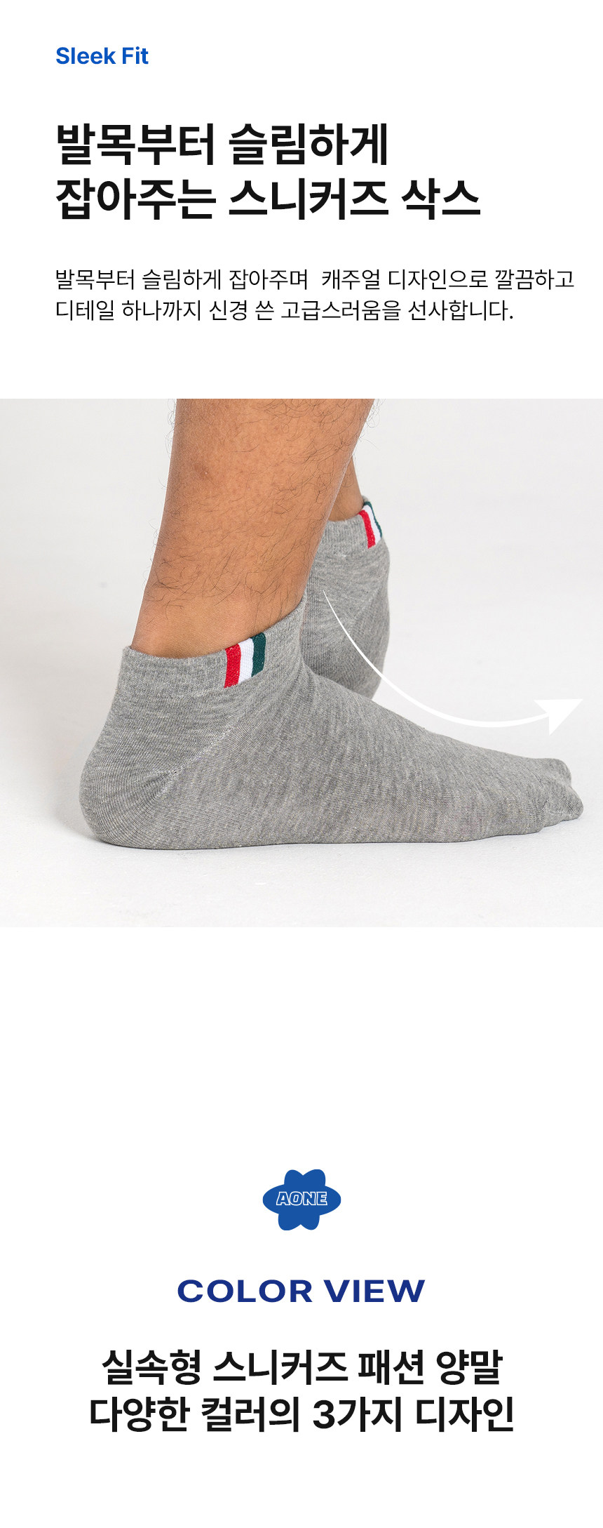 에이원 남성용 실속형 패션 캐주얼 스니커즈 양말 5켤레