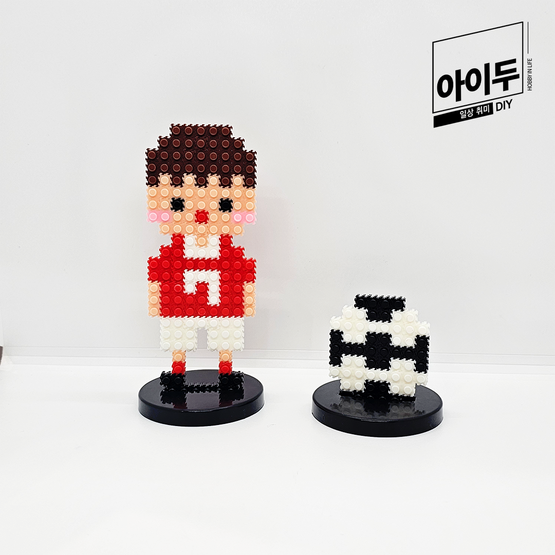 아이두DIY 미니블럭 8mm 직업 진로교구 만들기 축구선수 남 자기소개 입학 신학기 - 상품 이미지