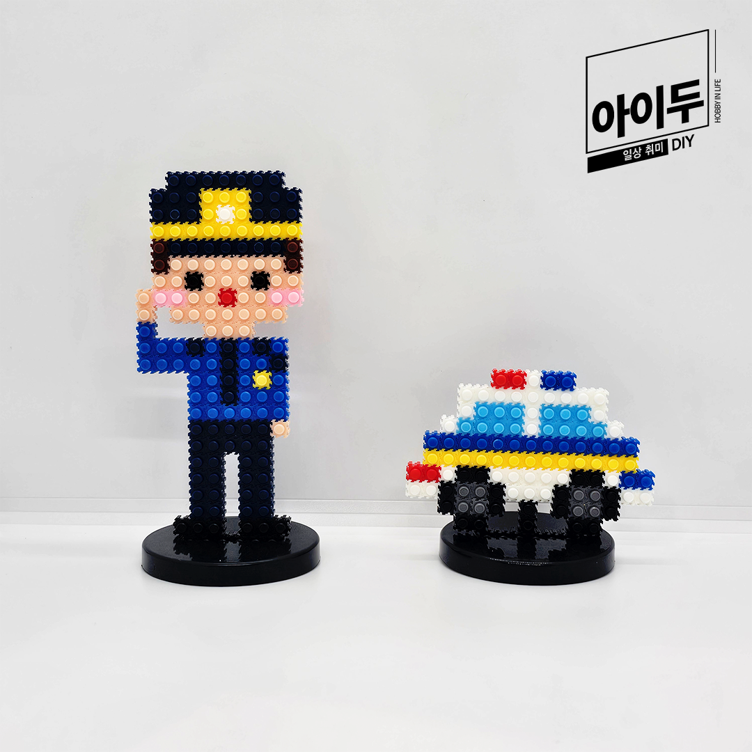 아이두DIY 미니블럭 8mm 직업 진로교구 만들기 경찰 남 자기소개 입학 신학기 - 상품 이미지