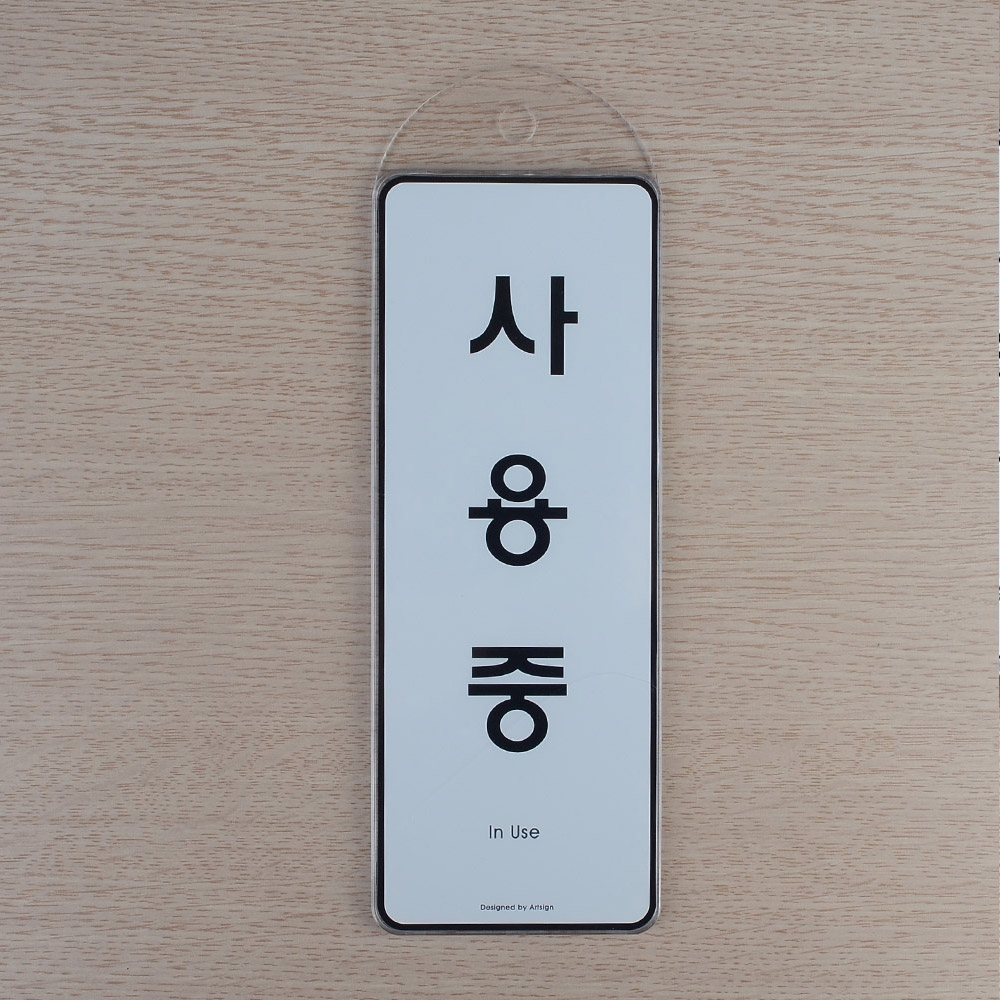 회의중 외출중 출장중 도어사인 상황 표지판 8종 - 상세 이미지 5
