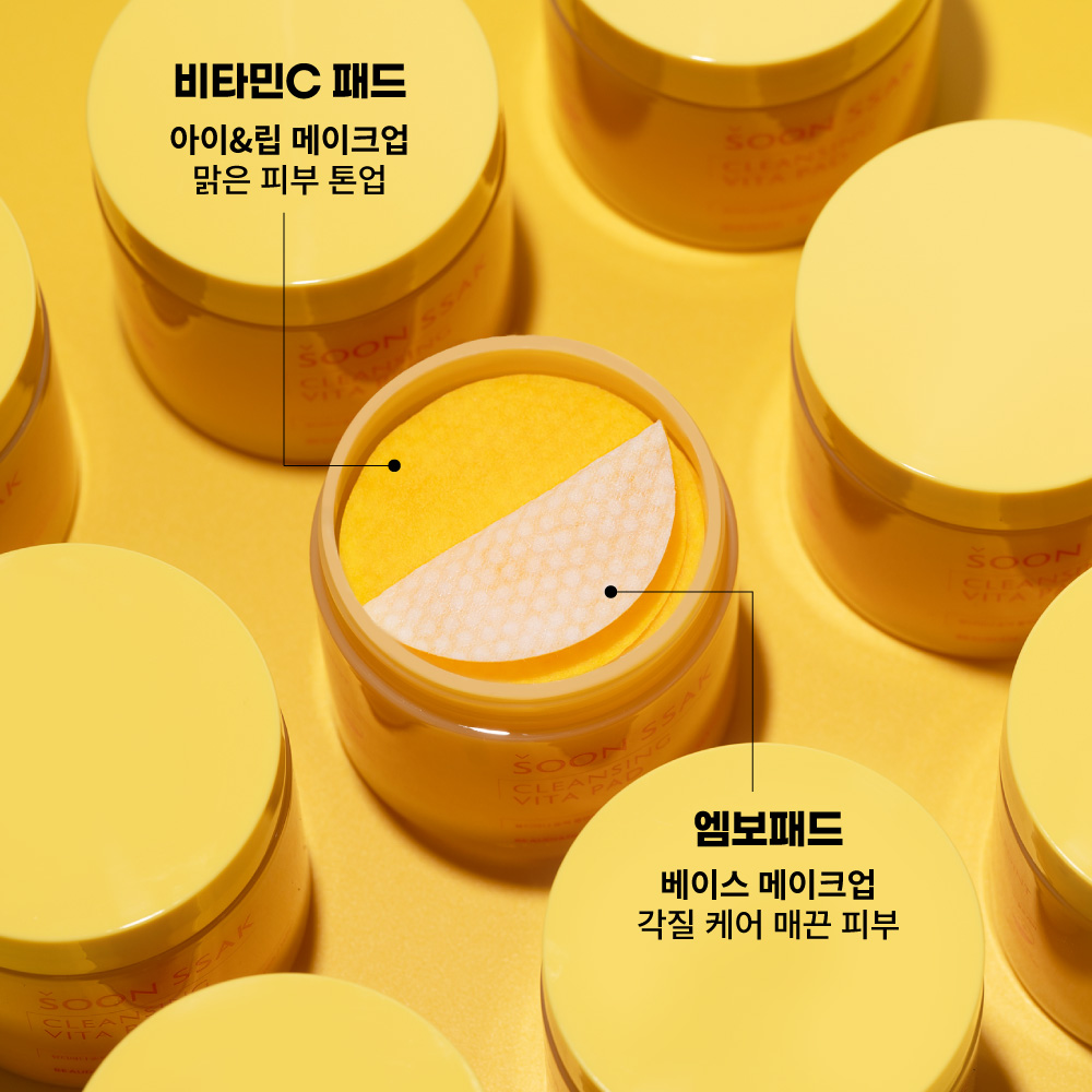 뷰디아니 약산성 클렌징패드 아이리무버 세안티슈 - 상세 이미지 5