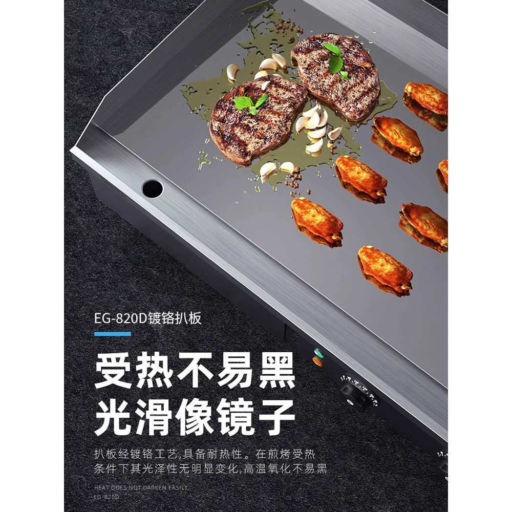 업소용 전기 불판 철판 그릴 그리들 펜션 야끼바 구이 EG-820 - 상세 이미지 2