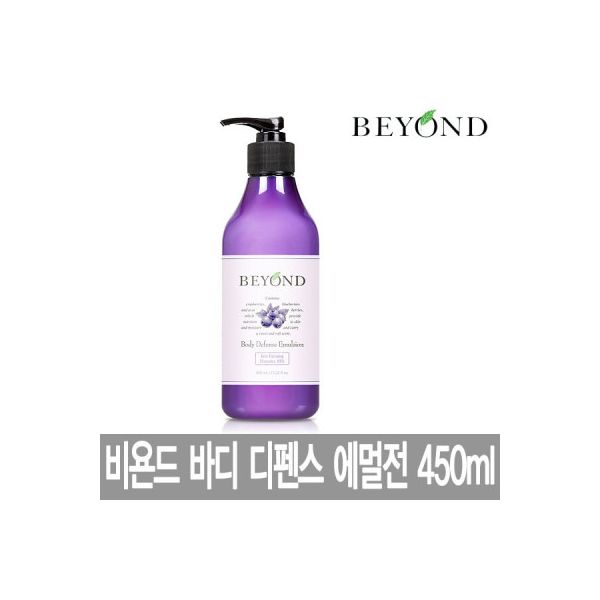 비욘드 바디 디펜스 에멀전 450ml 대용량바디로션 : 콩콩다모아