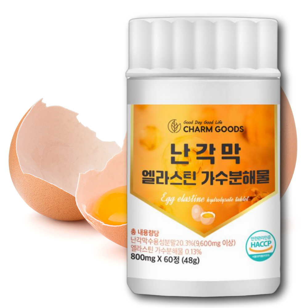 난각막 엘라스틴 난각막 가수분해물 효능 난각막 추출물 콘드로이친 - 상품 이미지