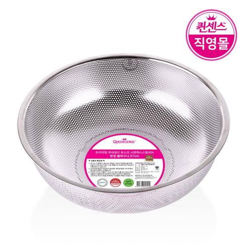 퀸센스 304 올스텐 펀칭볼 바구니 과일바구니 - 상세 이미지 3