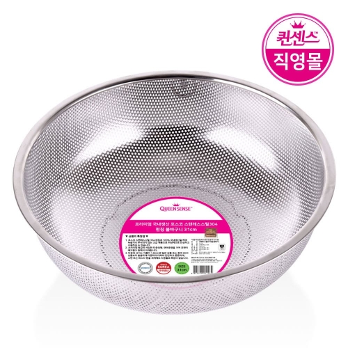 퀸센스 304 올스텐 펀칭볼 바구니 과일바구니 - 상세 이미지 4