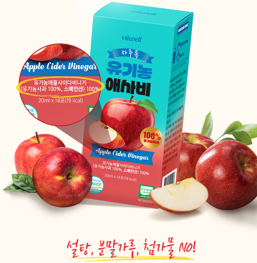 첨가물없는 유기농 애플사이다비니거 효능 유기산 사과초모식초 애사비 먹는법 3박스 이미지 6