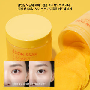 뷰디아니 약산성 클렌징티슈 리무버 수정화장패드 세안티슈 50매 솔직 후기 | 피부 타입별 분석 - 상품 이미지 4