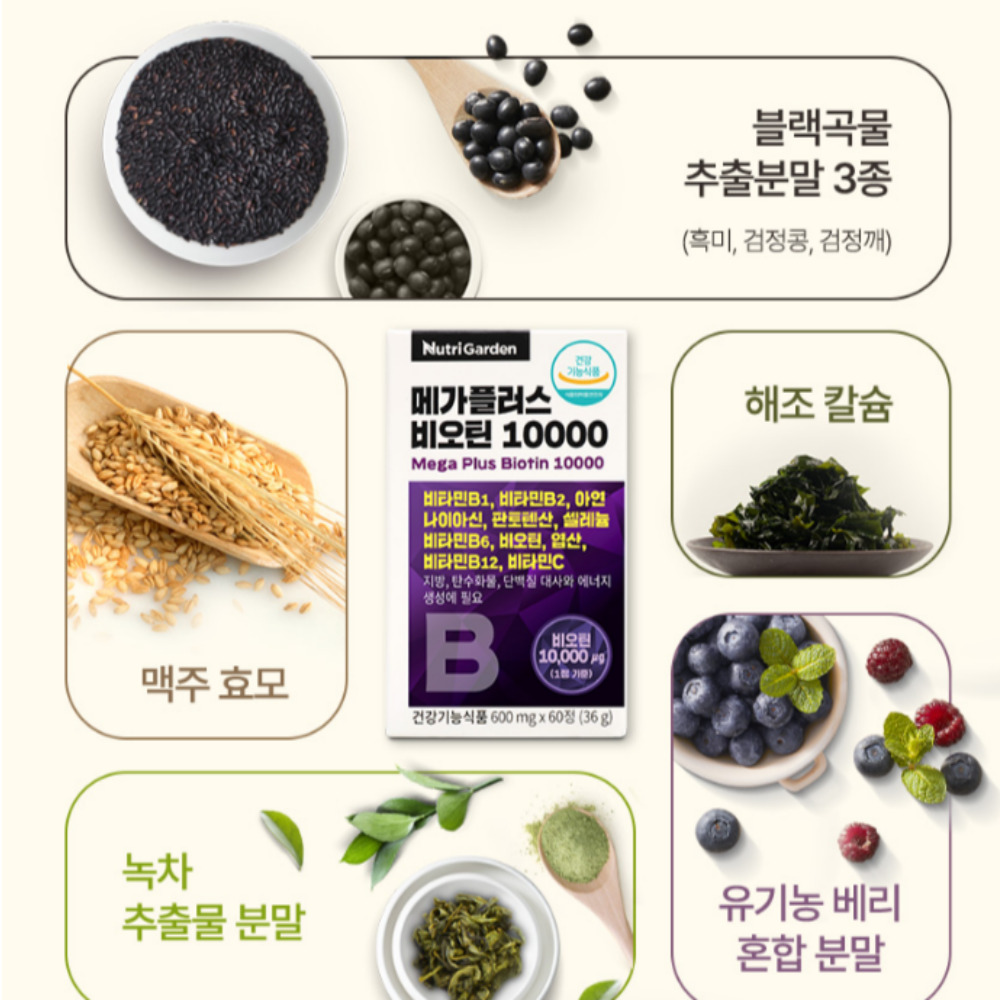 징크비오틴 비오프랑 b발라민 젤렌비오틴 60정 - 상세 이미지 4