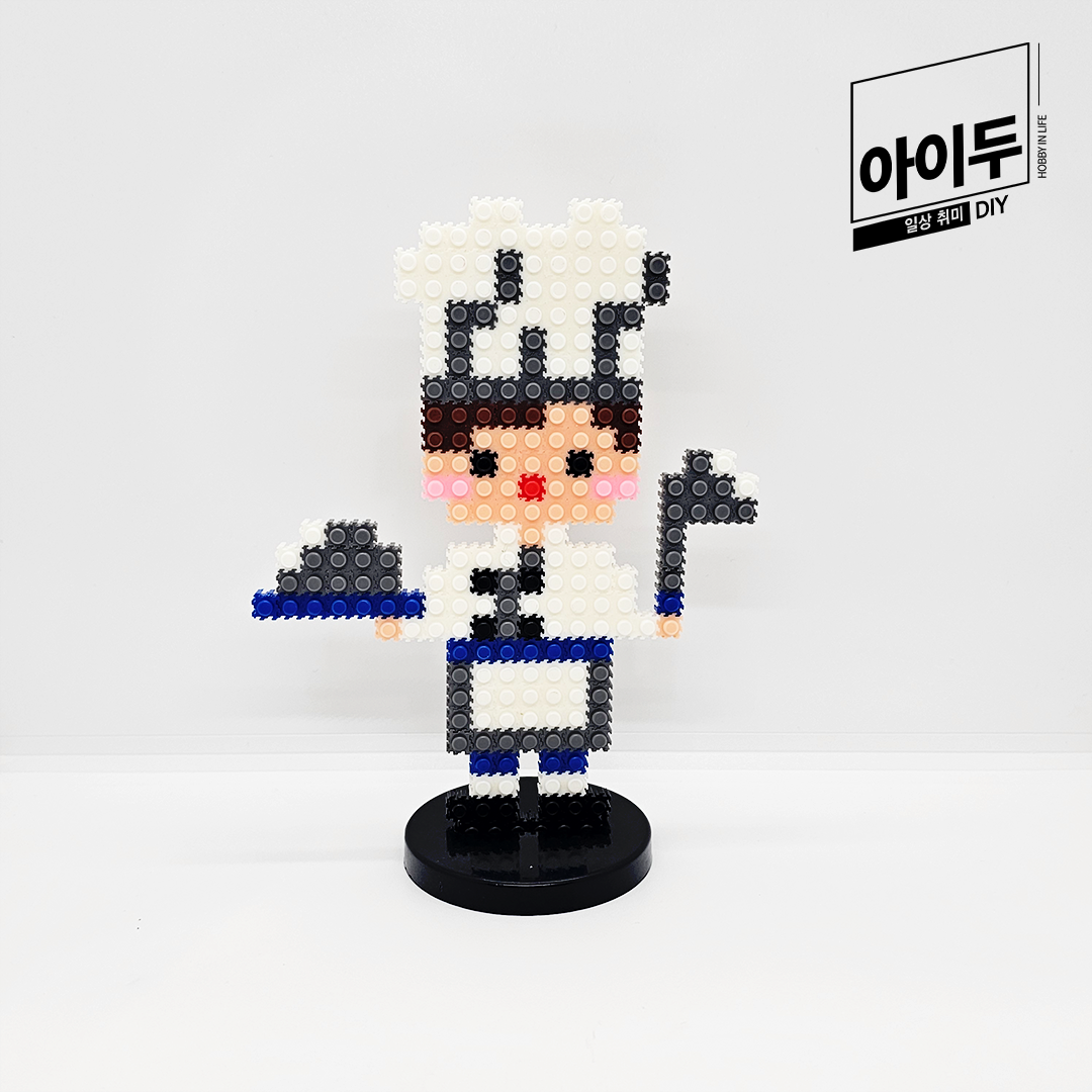아이두DIY 미니블럭 8mm 직업 진로교구 만들기 요리사 남 자기소개 입학 신학기 - 메인 이미지