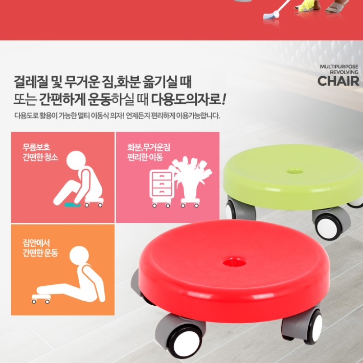 앉는의자 앉은뱅이 바퀴 의자 다리없는 앉은 동글뱅이 의자