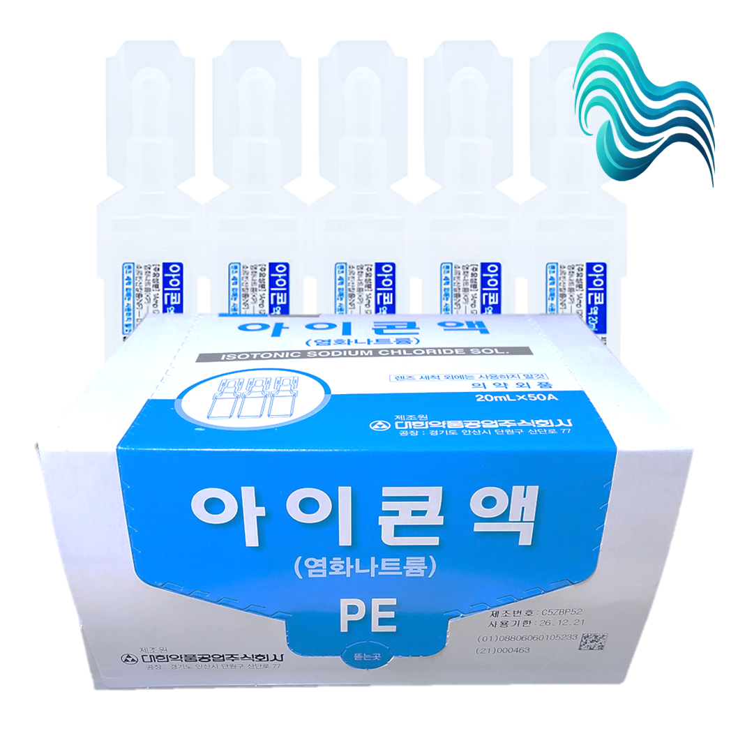 아이콘액 20ml 50개 콘택트 드림 렌즈 세척 헹굼 생리식염수 세척액 - 상품 이미지