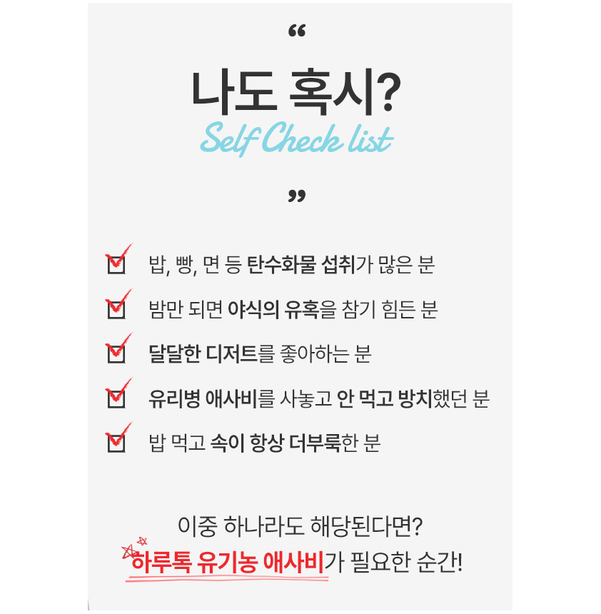 첨가물없는 유기농 애플사이다비니거 효능 유기산 사과초모식초 애사비 먹는법 2박스 - 상세 이미지 4