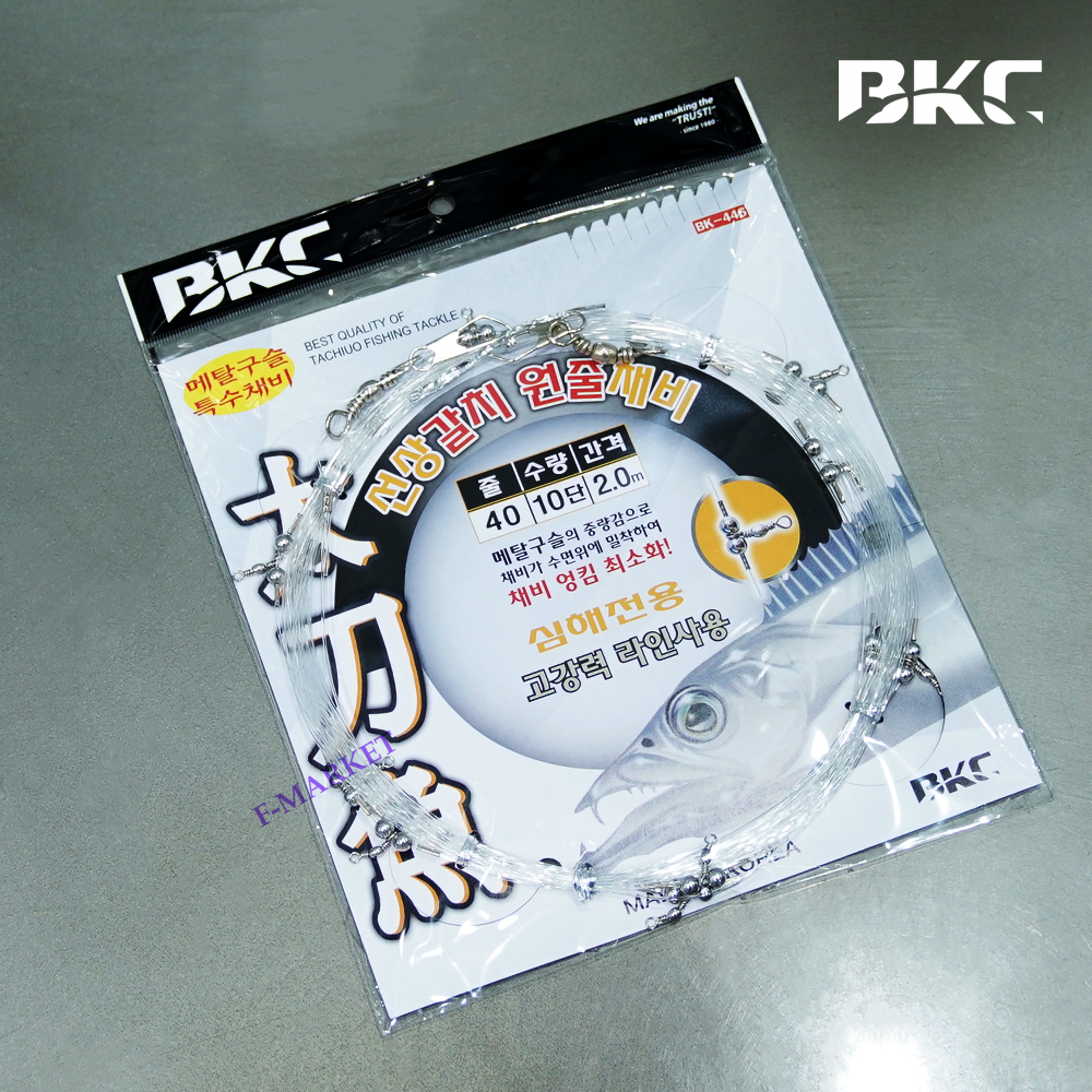 백경 갈치 원줄 채비 메탈구슬 40호 8단 BK-446