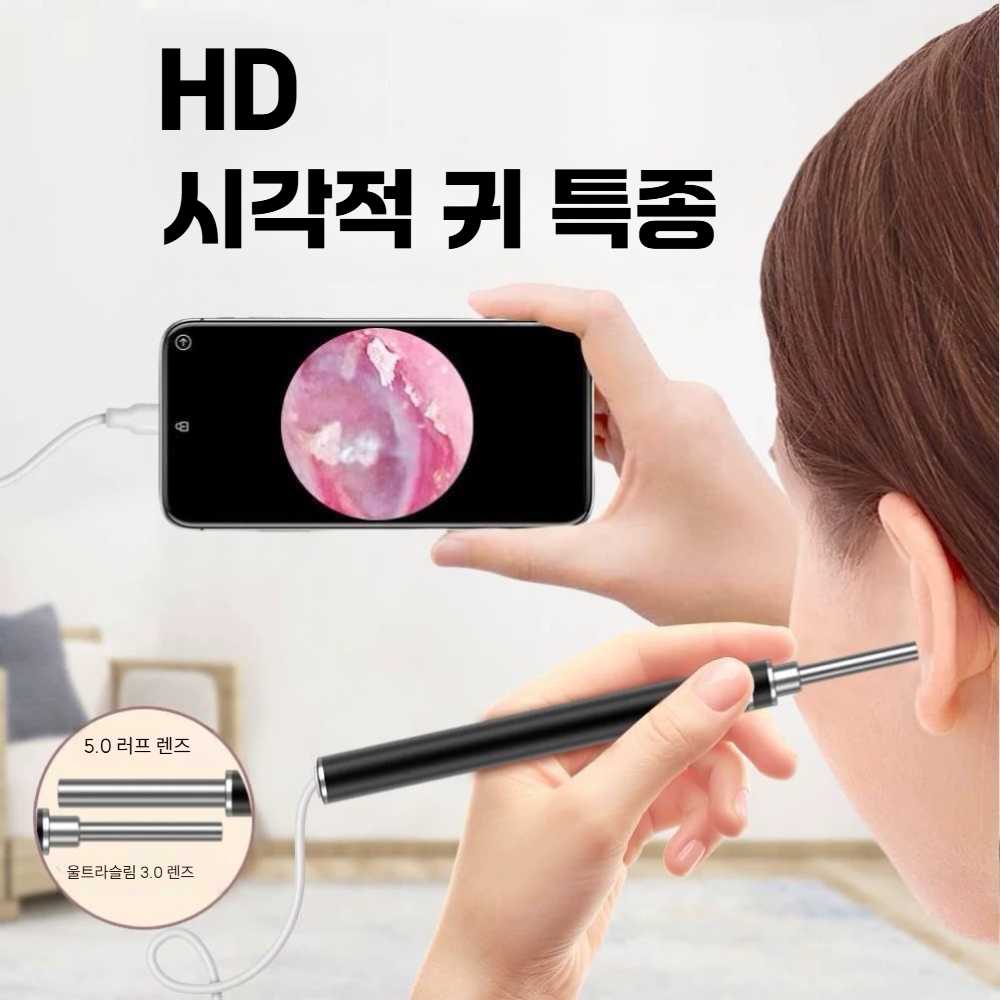 고스트캠프 귀내시경 귀이개 스마트 1개 내시경 귀지 5.5mm 퓨어 블랙 200만 - 상세 이미지 2