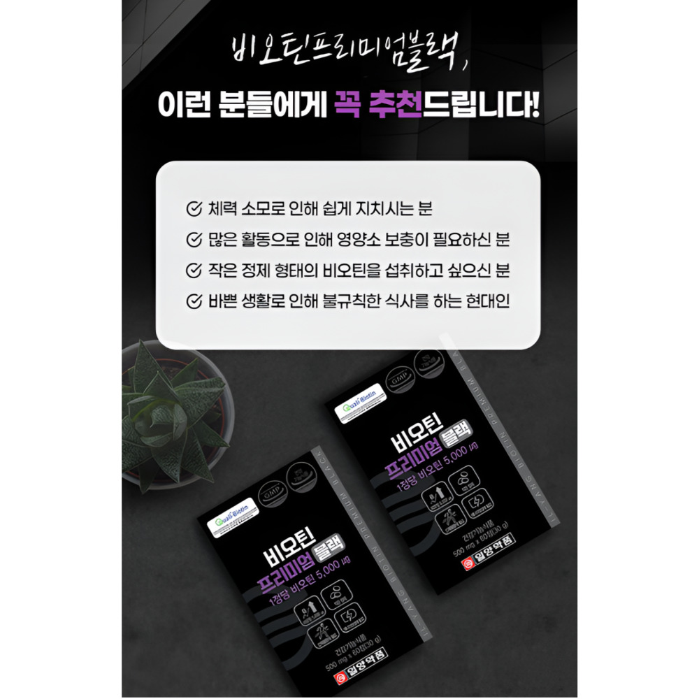 징크비오틴 비오프랑 b발라민 젤렌비오틴 60정 - 상세 이미지 5