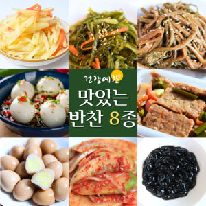 밑반찬 반찬거리 배달 가정식집반찬 구독가게 자취생 저염식4-1 종류 맛있게 먹은 솔직 후기 - 상품 이미지 1