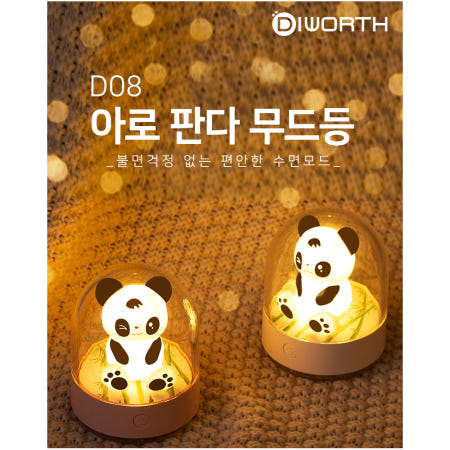 (택배비 무료) 디월스 아로 판다 무드등 D08 USB충전/무드등스탠드/