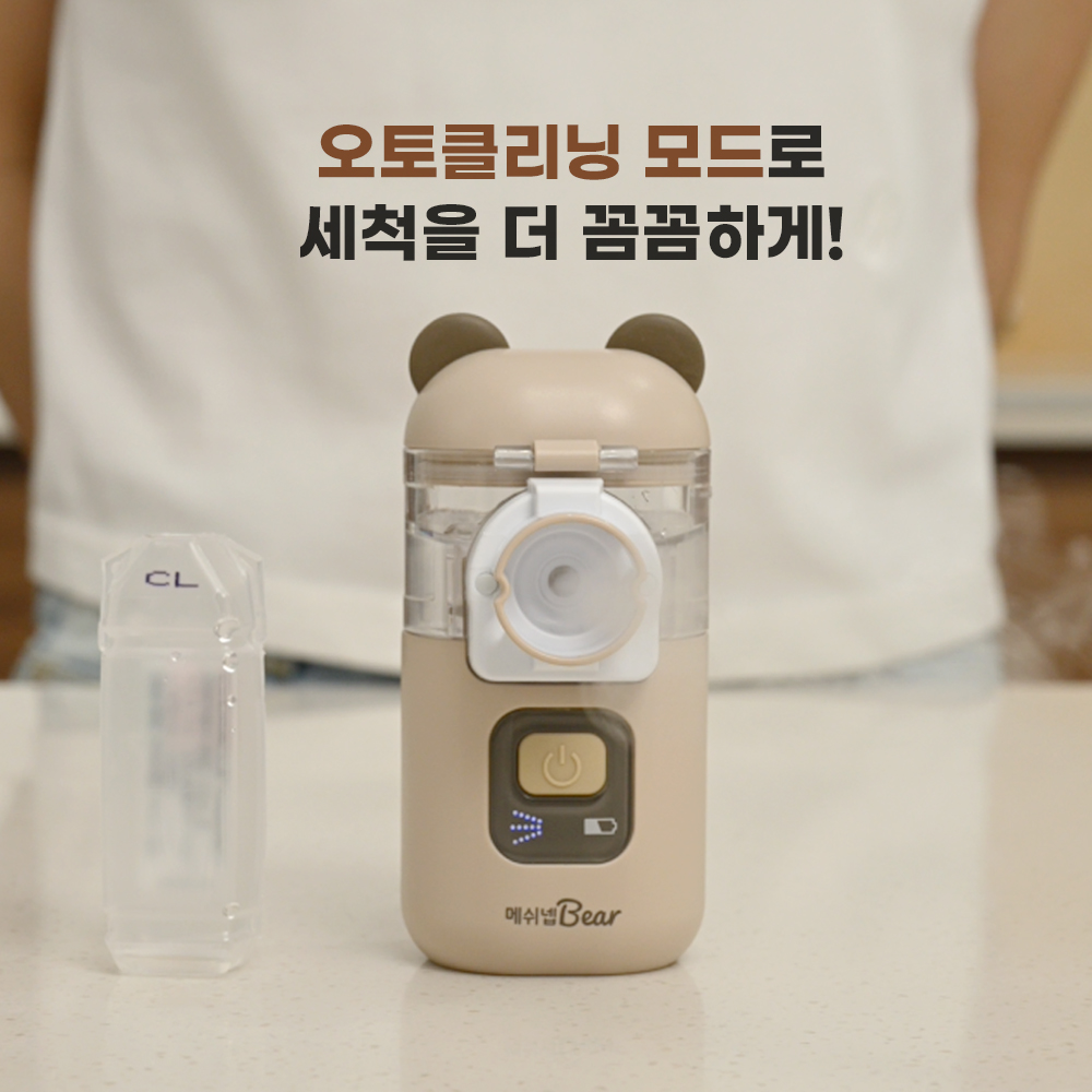[구딩] 메쉬넵베어 휴대용 네블라이저 아기 메쉬 초음파 흡입기 이미지 3