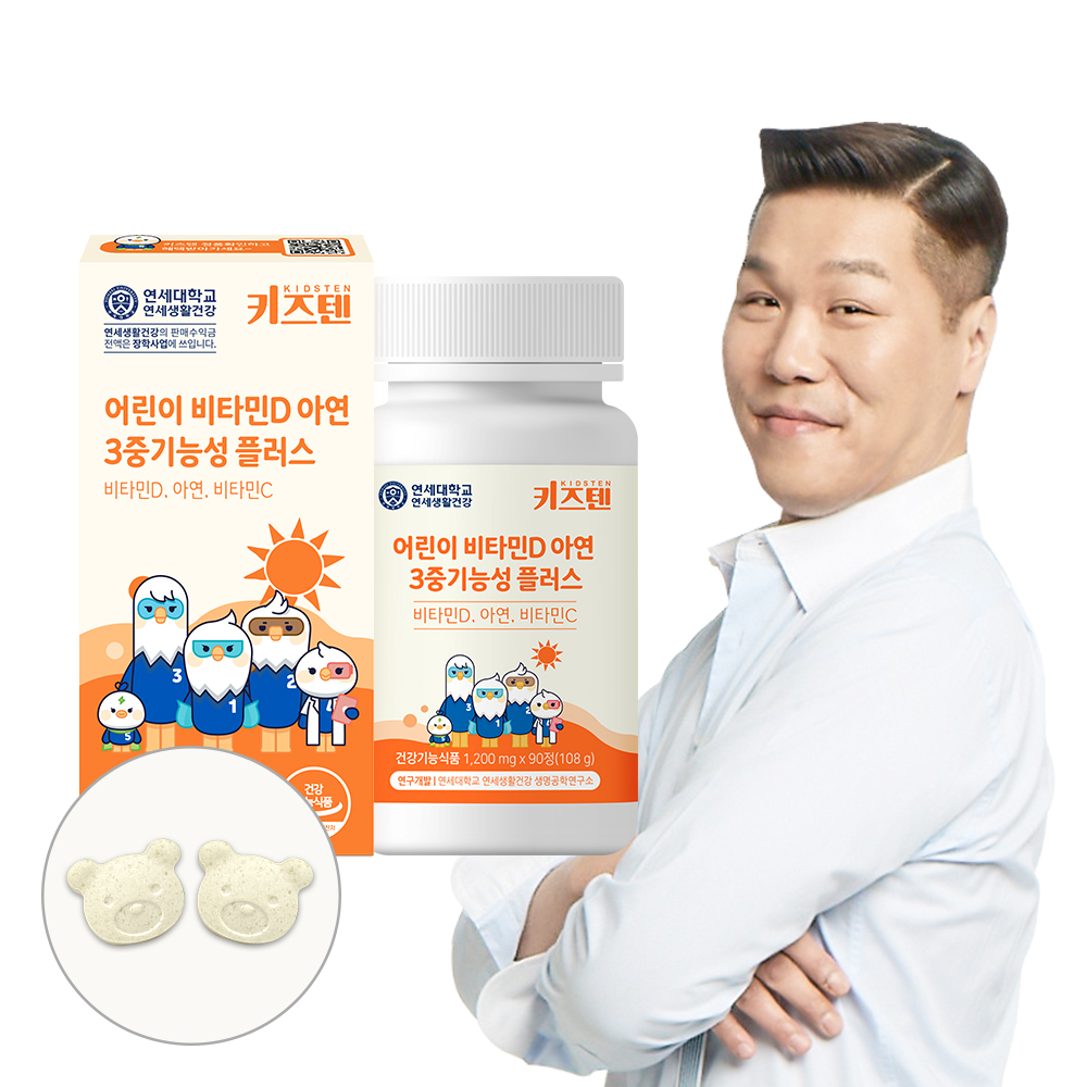 연세 키즈텐 어린이 유아 비타민D 아연 비타민C 츄어블 1000IU 90정, 1개