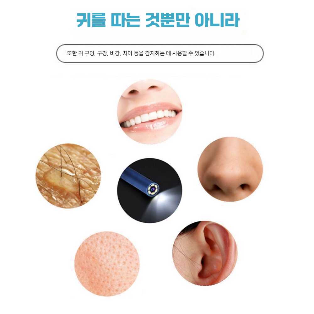 고스트캠프 귀내시경 귀청소 스마트 귀이개 귀지제거 안드로이드 5.5mm 200만 - 상세 이미지 4