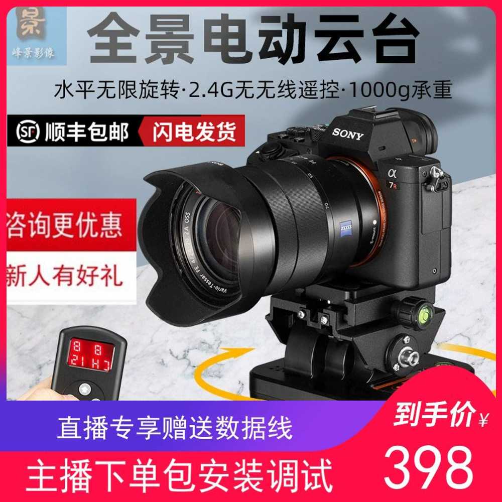 카메라 팬틸트 360도 회전 원격 촬영 짐벌 삼각대 - 상세 이미지 3
