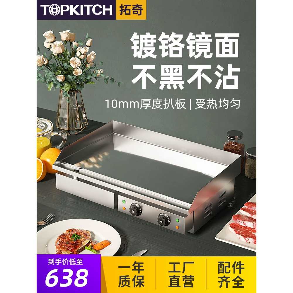 업소용 전기 불판 철판 그릴 그리들 펜션 야끼바 구이 EG-820 이미지 6