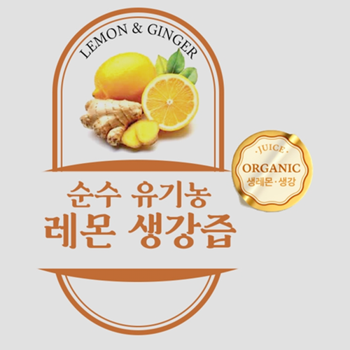 EnB 유기농 레몬 생강 즙 스틱 15g 14포 2박스 NFC 착즙액 차 환절기 목 건강 - 상세 이미지 3