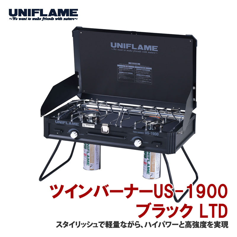 유니프레임 UNIFLAME 트윈 버너 US-1900 LTD 610350 블랙 - 상품 이미지
