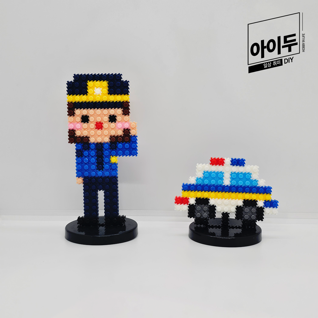 아이두DIY 미니블럭 8mm 직업 진로교구 만들기 경찰 여 자기소개 입학 신학기 - 상품 이미지