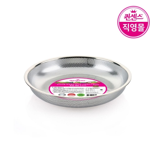 퀸센스 304 올스텐 펀칭볼 채반 채소바구니 - 상품 이미지