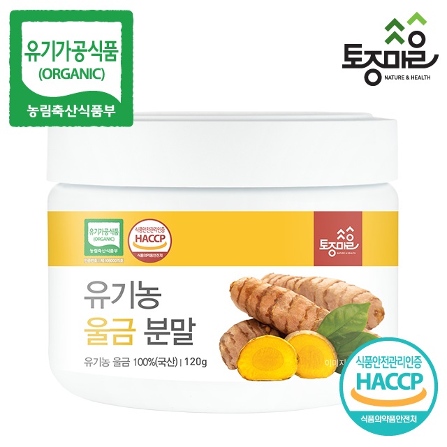 울금 유기농 울금분말 120g