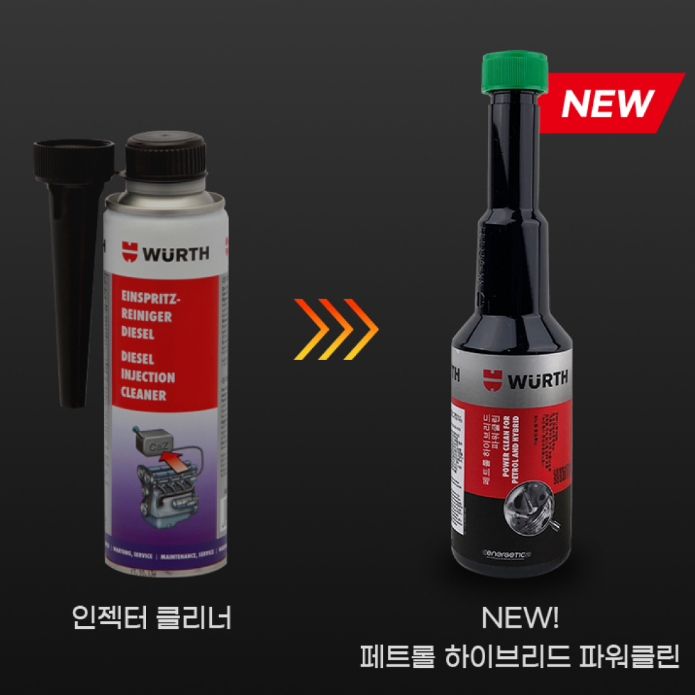 뷔르트 가솔린 인젝터클리너 휘발유 하이브리드 인젝션클리닝 200ml - 상세 이미지 3