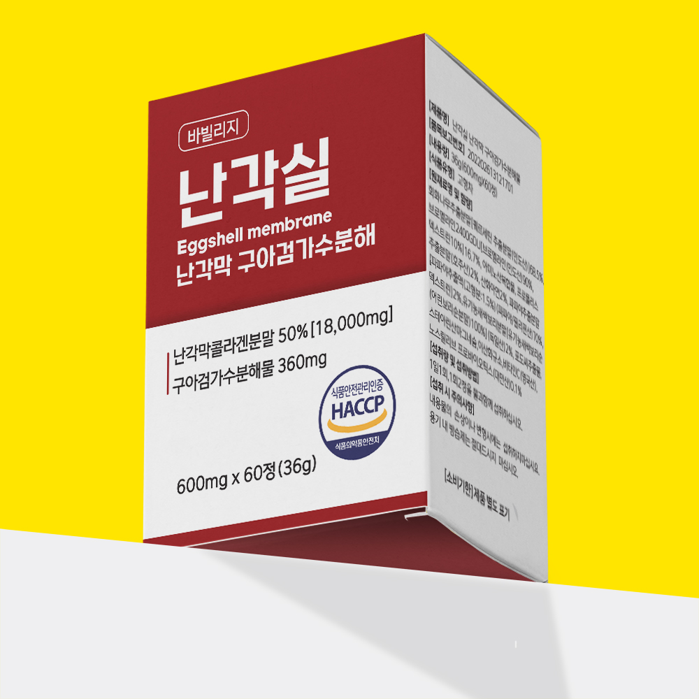 난각막 콜라겐 구아검 가수분해물 효능 콘드로이친 60정 난각실 - 상품 이미지